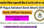 MP Rajya Sahakari Bank Bharti 2026