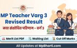 MP Teacher Varg 3 Result 2026
