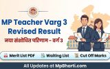 MP Teacher Varg 3 Result 2026