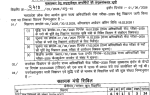 MPPSC State Engineering Service Exam Result Out
