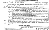 MPPSC State Engineering Service Exam Result Out