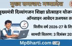 Mukhyamantri Divyangjan Shiksha Protsahan Yojana Application Date