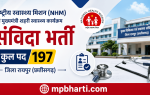 NHM Raipur