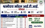 Shramodaya Model ITI Bhopal Admission